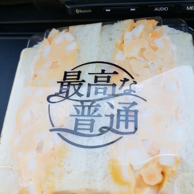 高級食パン専門店 最高な普通 佐賀 パン 食べログ 高級食パン専門店 最高な普通 佐賀 パン 食べログ