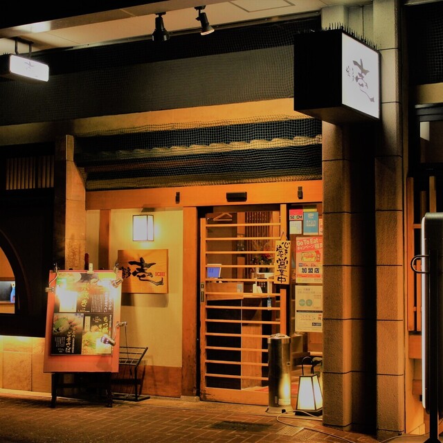 博多壱 はかたいち 祇園 居酒屋 ネット予約可 食べログ