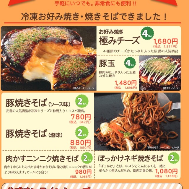 道とん堀 御殿場店 御殿場 お好み焼き ネット予約可 食べログ