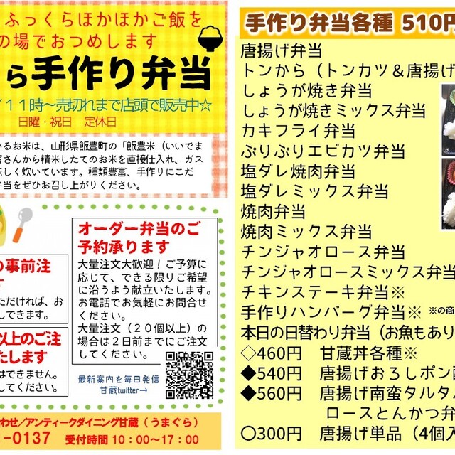 アンティークダイニング 甘蔵 ウマグラ 福生 創作料理 ネット予約可 食べログ