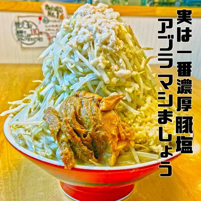 革命飯店 世界のチェ タケダ 秋田 ラーメン ネット予約可 食べログ 革命飯店 世界のチェ タケダ 秋田 ラーメン ネット予約可 食べログ