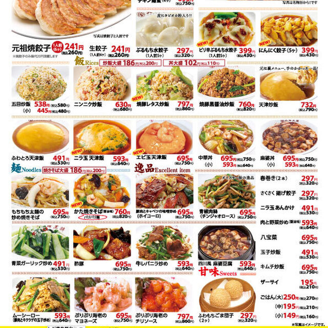 大阪王将 千葉中央店 葭川公園 餃子 食べログ