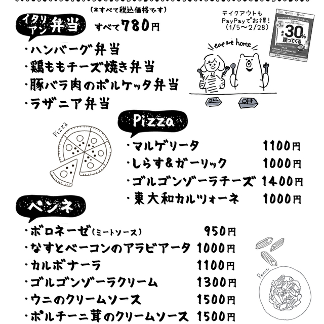 Partire Jun パルティーレ ジュン 上北台 イタリアン ネット予約可 食べログ