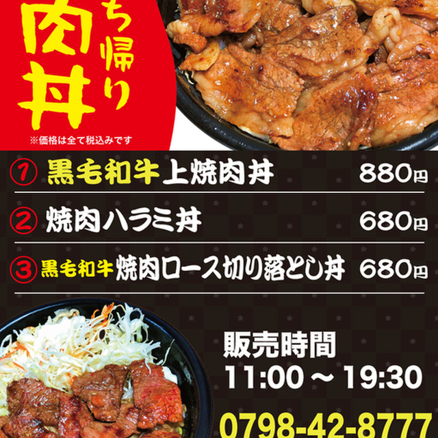 焼肉 ホルモン勝っちゃん 今津駅前店 今津 阪急 焼肉 ネット予約可 食べログ