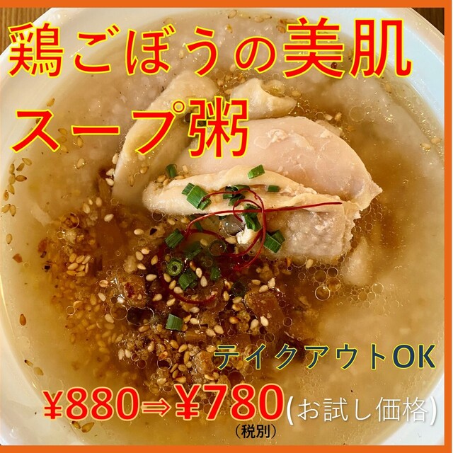 Okayu-stand.（オカユスタンド） - 本厚木（カフェ）の写真（食べログが提供するog:image）