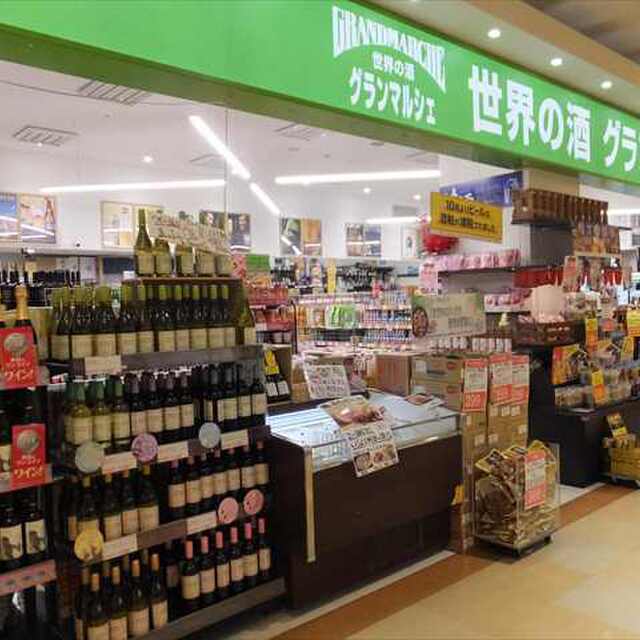 グランマルシェ つかしん店 猪名寺 その他 食べログ