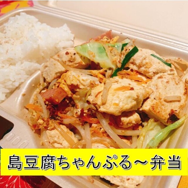 おきなわんふ ど がちまやぁ 万能倉 沖縄料理 ネット予約可 食べログ