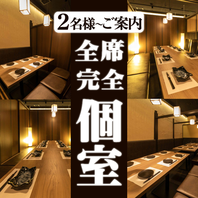 隠れ家個室 よしむら 川越駅前店 川越 居酒屋 食べログ