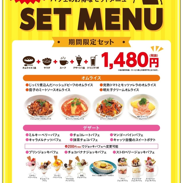 ランチメニュー キャッツカフェ 豊橋店 下地 カフェ 食べログ