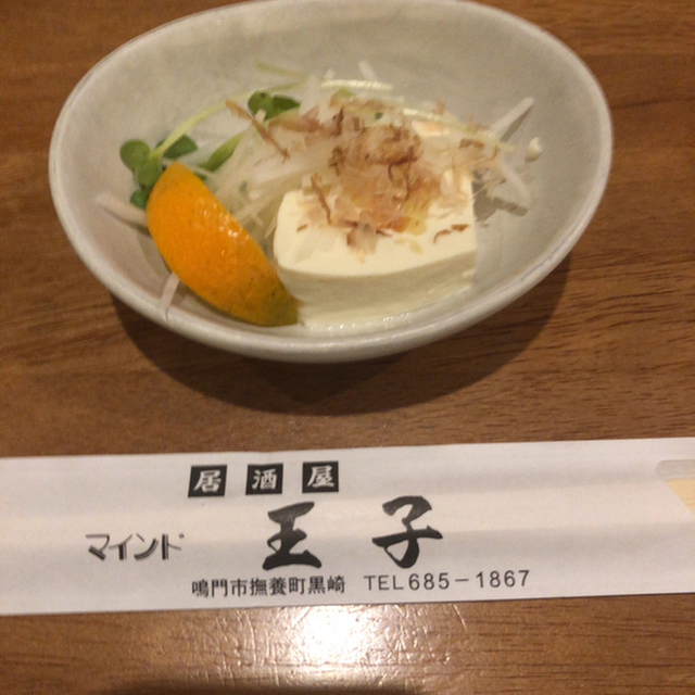 マインド王子 鳴門 居酒屋 食べログ