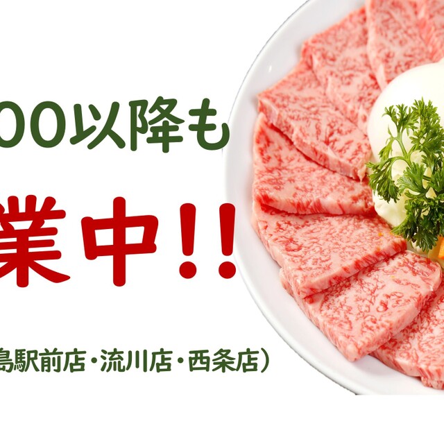 口コミ一覧 焼肉ふるさと 広島駅前店 猿猴橋町/焼肉 [食べログ]