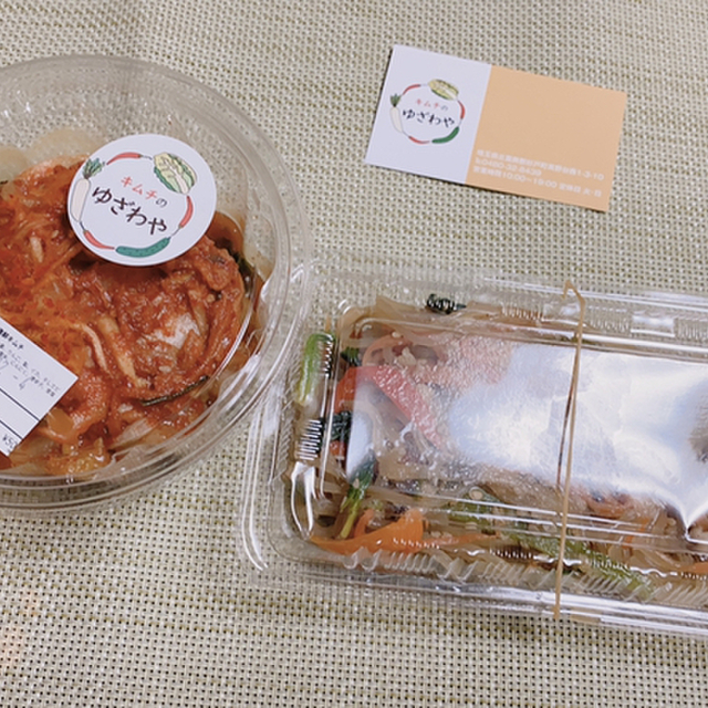 キムチのゆざわや 杉戸高野台 韓国料理 食べログ