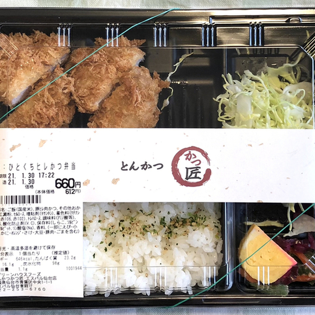 とんかつ かつ匠 エスパル仙台店 仙台 とんかつ 食べログ とんかつ かつ匠 エスパル仙台店 仙台 とんかつ 食べログ