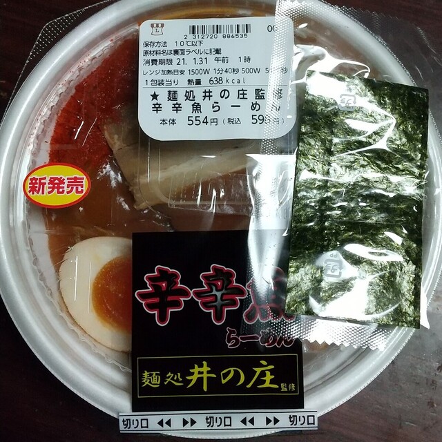 ローソン 千住寿町店 Lawson 北千住 その他 食べログ