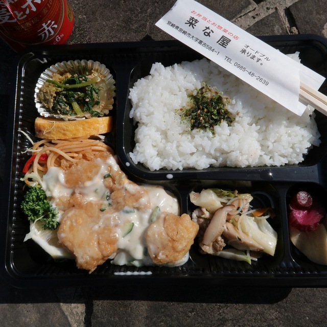 菜な屋 宮崎 弁当 食べログ