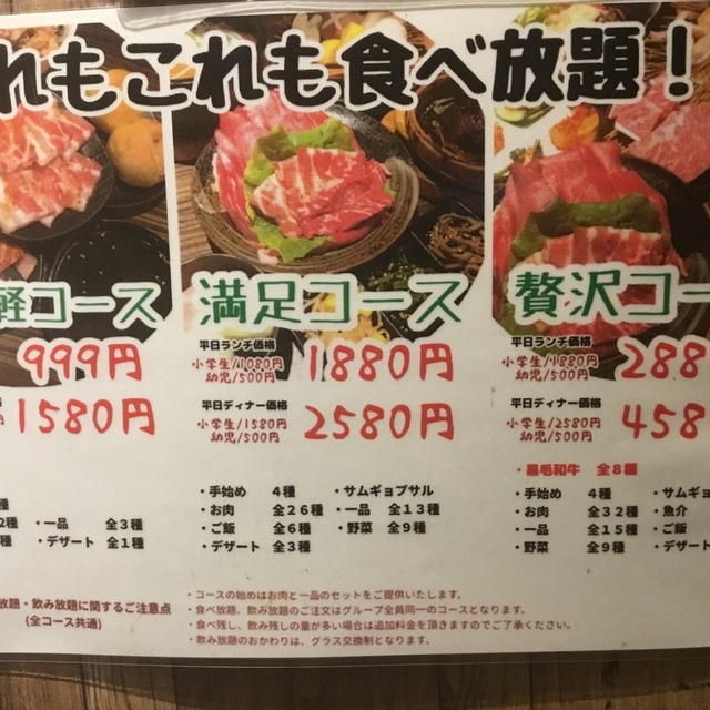 焼肉とグリルのお店 Daifuku 大福 小林 焼肉 ネット予約可 食べログ