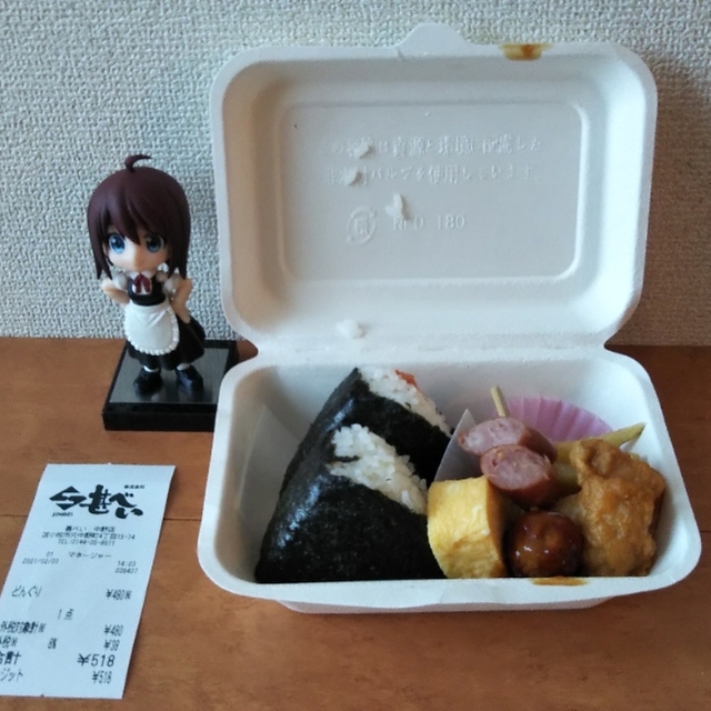 メニュー写真 甚べい 中野店 苫小牧 弁当 食べログ