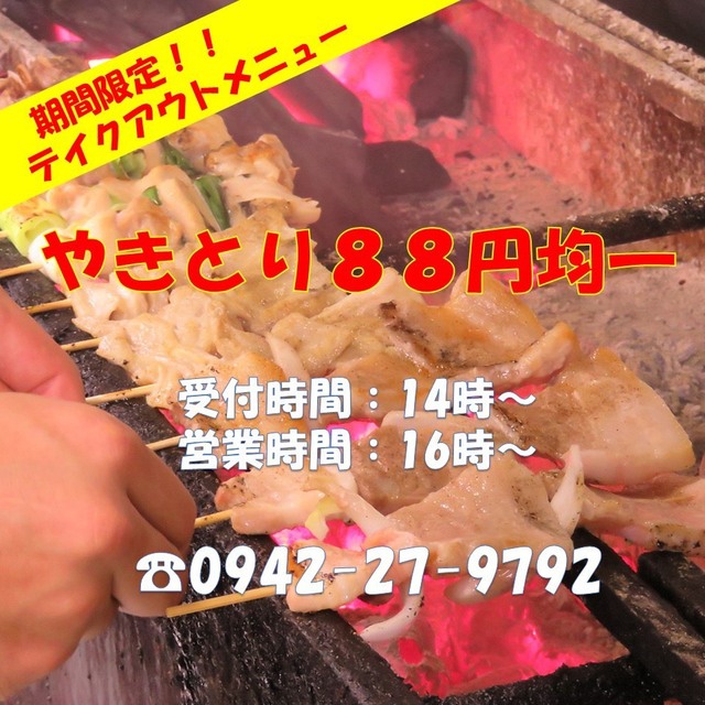 久留米焼鳥 つかさ 西鉄久留米 居酒屋 ネット予約可 食べログ 久留米焼鳥 つかさ 西鉄久留米 居酒屋 ネット予約可 食べログ