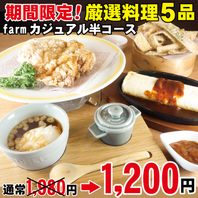 トカチ イッシン ファーム Tokachi Isshin Farm 帯広 居酒屋 食べログ
