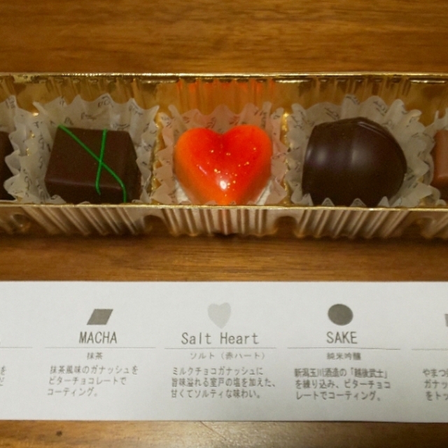 写真 エクチュア 大丸心斎橋店 心斎橋 チョコレート 食べログ