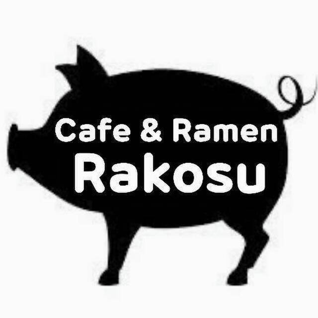 カフェ ラーメン ラコス 江南店 江南 カフェ 食べログ カフェ ラーメン ラコス 江南店 江南 カフェ 食べログ