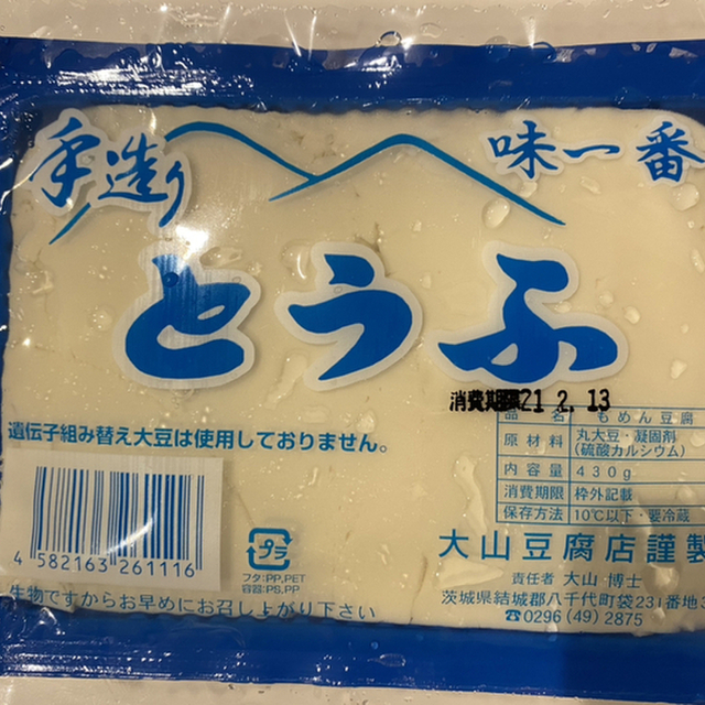 大山豆腐店 下妻 その他 食べログ 大山豆腐店 下妻 その他 食べログ