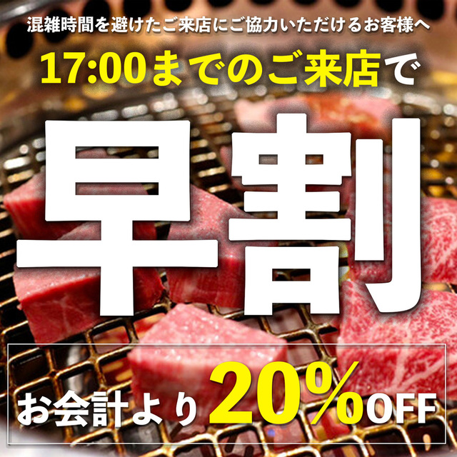 味樹園 栄店 矢場町 焼肉 ネット予約可 食べログ