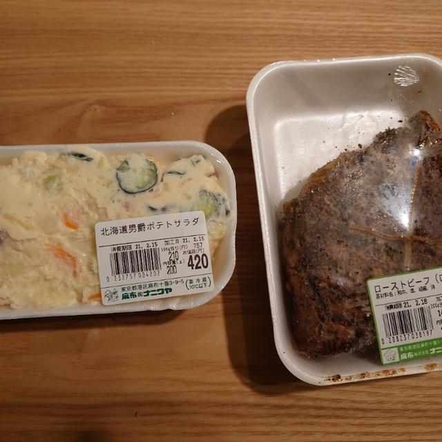 スーパー ナニワヤ 麻布十番 その他 食べログ スーパー ナニワヤ 麻布十番 その他 食べログ