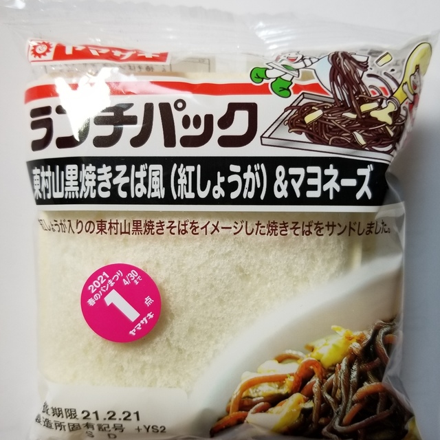 ランチパックshop 池袋店 池袋 サンドイッチ 食べログ