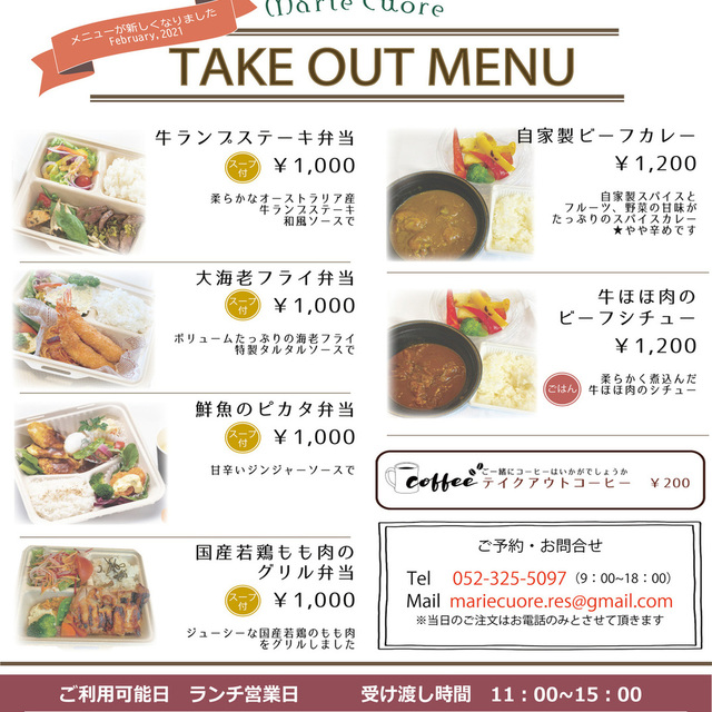 マリクオーレ Mariecuore 黒川 フレンチ 食べログ マリクオーレ Mariecuore 黒川 フレンチ 食べログ
