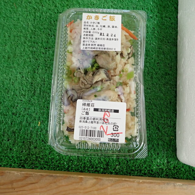 農産物直売所 四季菜の郷 上下浜 その他 食べログ 農産物直売所 四季菜の郷 上下浜 その他 食べログ