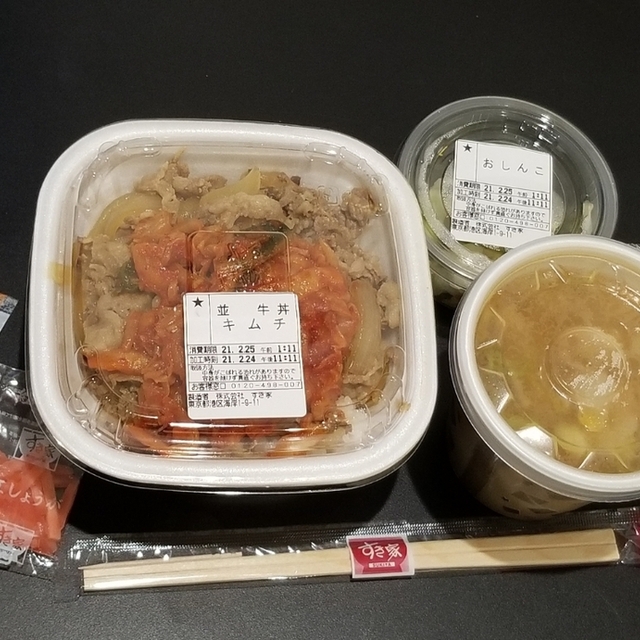 すき家 竹芝店 竹芝 牛丼 食べログ すき家 竹芝店 竹芝 牛丼 食べログ