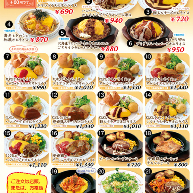 ラケル イオンモール水戸内原店 Rakeru 内原 洋食 食べログ ラケル イオンモール水戸内原店 Rakeru 内原 洋食 食べログ
