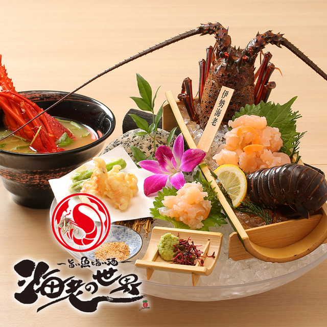 旨い魚と旨い酒 海老の世界 天神橋筋六丁目 居酒屋 ネット予約可 食べログ