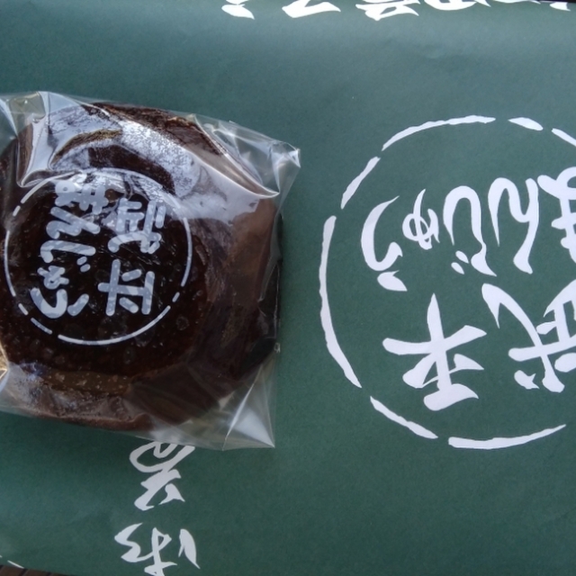和田菓子店 武平まんじゅう 日光その他 和菓子 食べログ