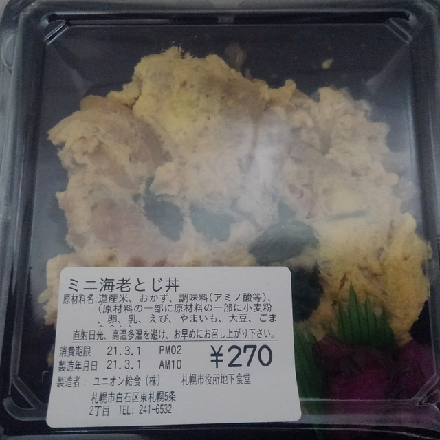 札幌市役所本庁舎食堂 札幌市役所地下食堂 サッポロシヤクショホンチョウシャショクドウ 大通 社員食堂 食べログ 札幌市役所本庁舎食堂 札幌市役所地下食堂 サッポロシヤクショホンチョウシャショクドウ 大通 社員食堂 食べログ