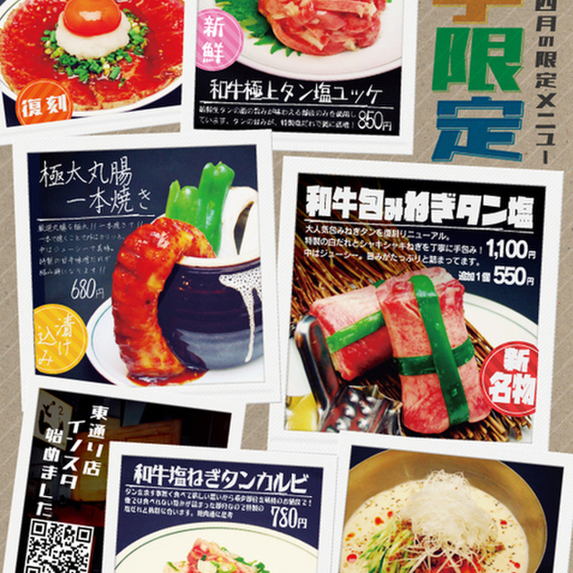 炭火焼肉 どんどん 東通り店 東梅田 焼肉 食べログ 炭火焼肉 どんどん 東通り店 東梅田 焼肉 食べログ