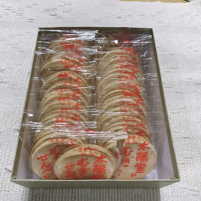 太陽堂むぎせんべい本舗 曽根田 和菓子 食べログ 太陽堂むぎせんべい本舗 曽根田 和菓子 食べログ
