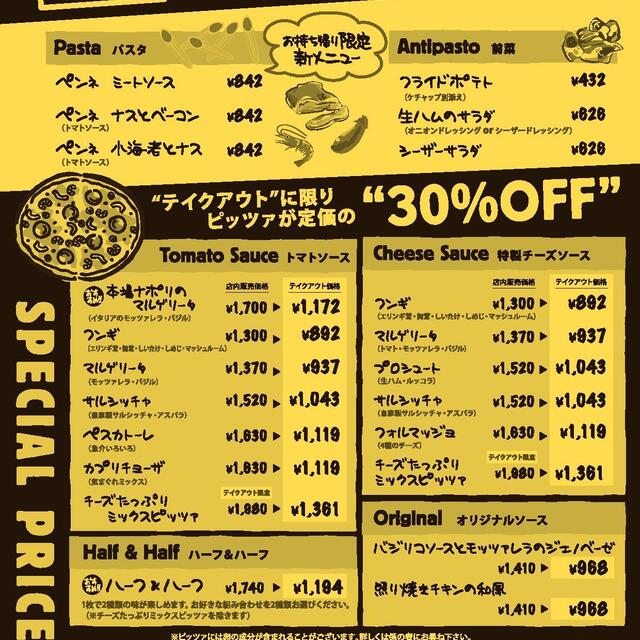マンマパスタバオバブ 東大島店 Mamma Pasta 東大島 イタリアン ネット予約可 食べログ マンマパスタバオバブ 東大島店 Mamma Pasta 東大島 イタリアン ネット予約可 食べログ