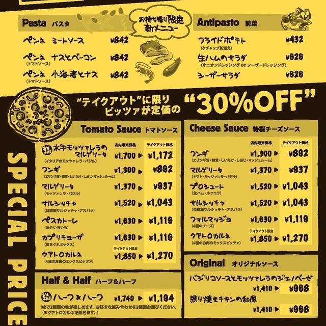 パッパパスタ 市川店 船橋法典 イタリアン ネット予約可 食べログ パッパパスタ 市川店 船橋法典 イタリアン ネット予約可 食べログ