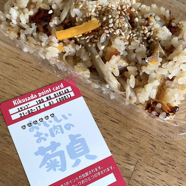 口コミ一覧 肉の菊貞 宮内 その他 食べログ