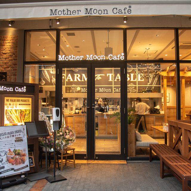 マザームーンカフェ くずはモール店 樟葉 カフェ ネット予約可 食べログ