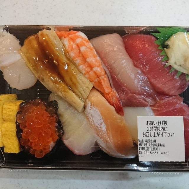 海鮮三崎港 エキア北千住 かいせんみさきこう 北千住 回転寿司 食べログ