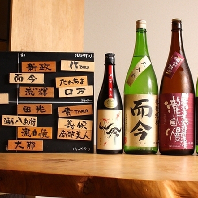 酒蔵 森下 伊勢市 居酒屋 ネット予約可 食べログ