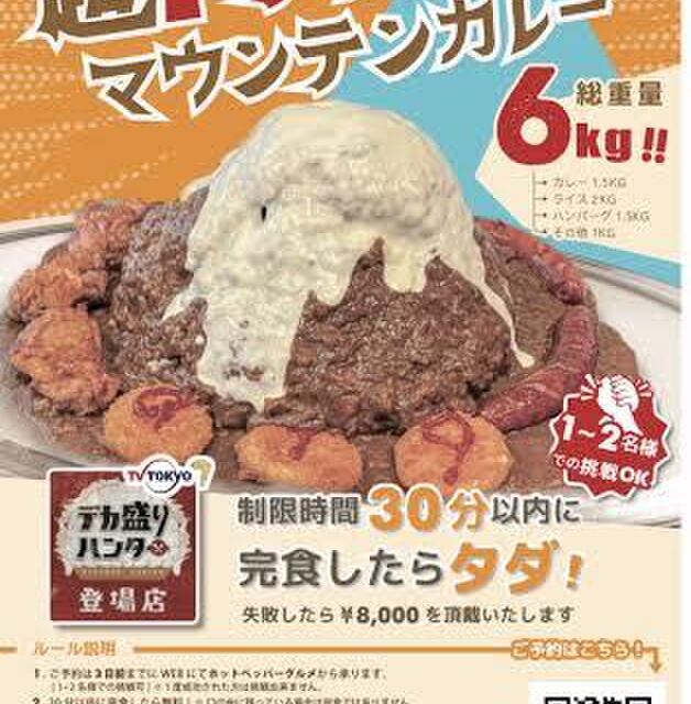 口コミ一覧 ハンバーグ カレー クイック 新橋店 Hamburg Curry 919 Quick 御成門 ハンバーグ 食べログ