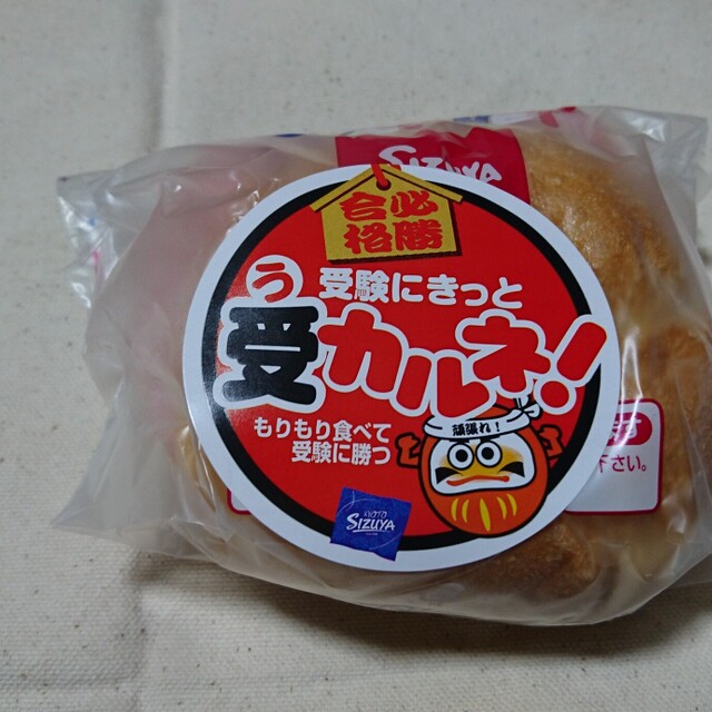 口コミ一覧 志津屋 イオンモール京都桂川店 Sizuya 桂川 パン サンドイッチ その他 食べログ