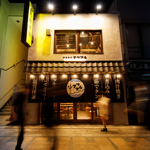 ネオ大衆酒場 サワマル 川越店 本川越 居酒屋 ネット予約可 食べログ ネオ大衆酒場 サワマル 川越店 本川越 居酒屋 ネット予約可 食べログ