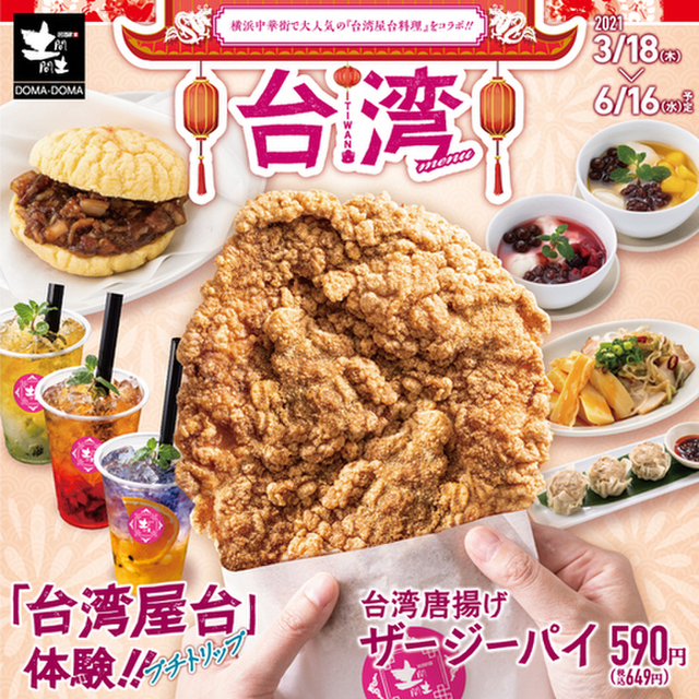 土間土間 南越谷店 南越谷 居酒屋 ネット予約可 食べログ 土間土間 南越谷店 南越谷 居酒屋 ネット予約可 食べログ