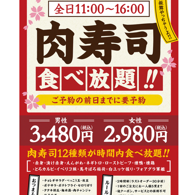 渋谷 道玄坂 肉寿司 渋谷 居酒屋 食べログ