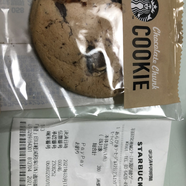 スターバックス コーヒー 羽田空港第2ターミナル北ピア店 Starbucks Coffee 羽田空港第2ターミナル 東京モノレール カフェ 食べログ スターバックス コーヒー 羽田空港第2ターミナル北ピア店 Starbucks Coffee 羽田空港第2ターミナル 東京モノレール カフェ 食べログ